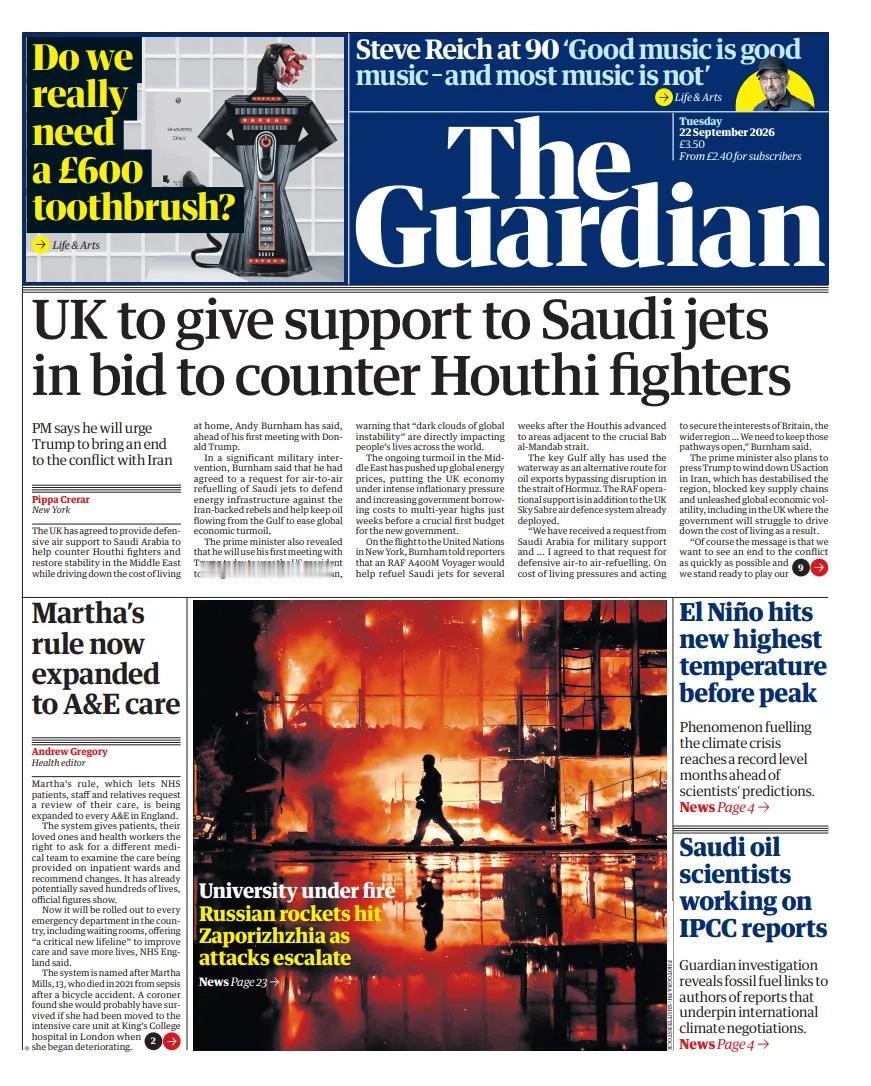 据《卫报》报道，英国首相安迪·伯纳姆表示，英国将为沙特阿拉伯提供防御性军事支持，