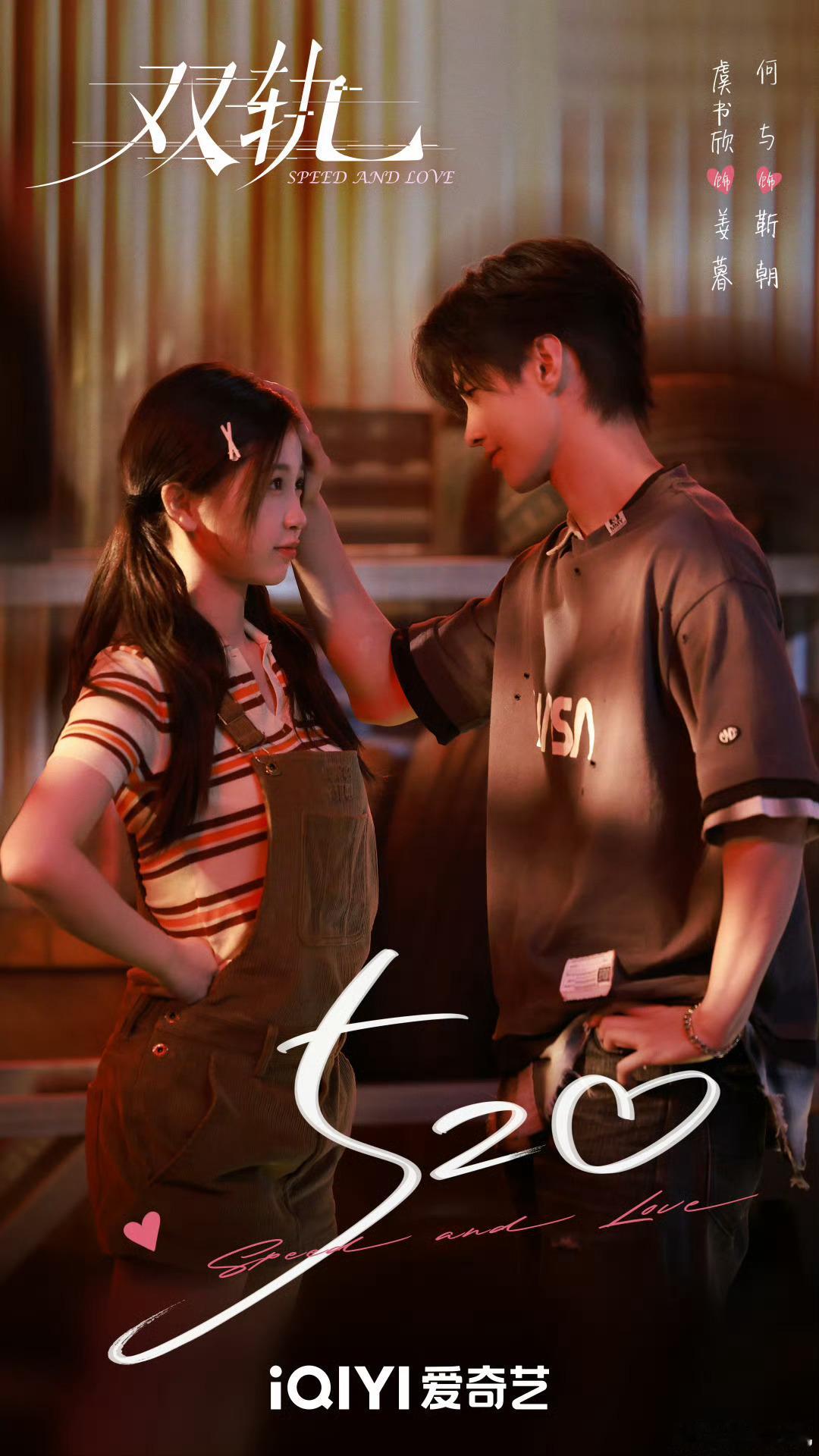 电视剧520海报 电视剧520海报好漂亮[笑cry][笑cry]电视剧520营业