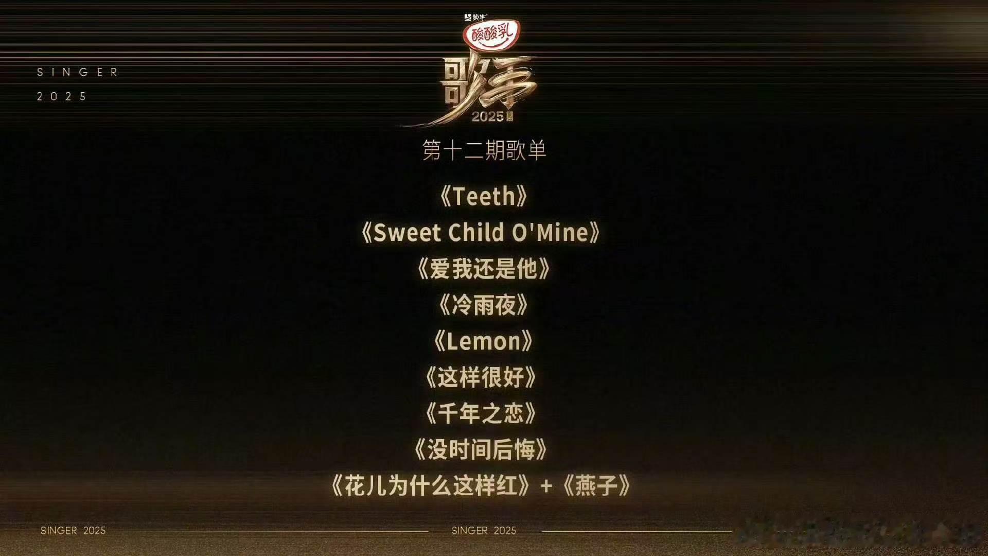 歌手歌单歌手发布会各式曲风曲目重磅集结，旋律熟悉又有新意，周五锁定舞台尽情聆听 