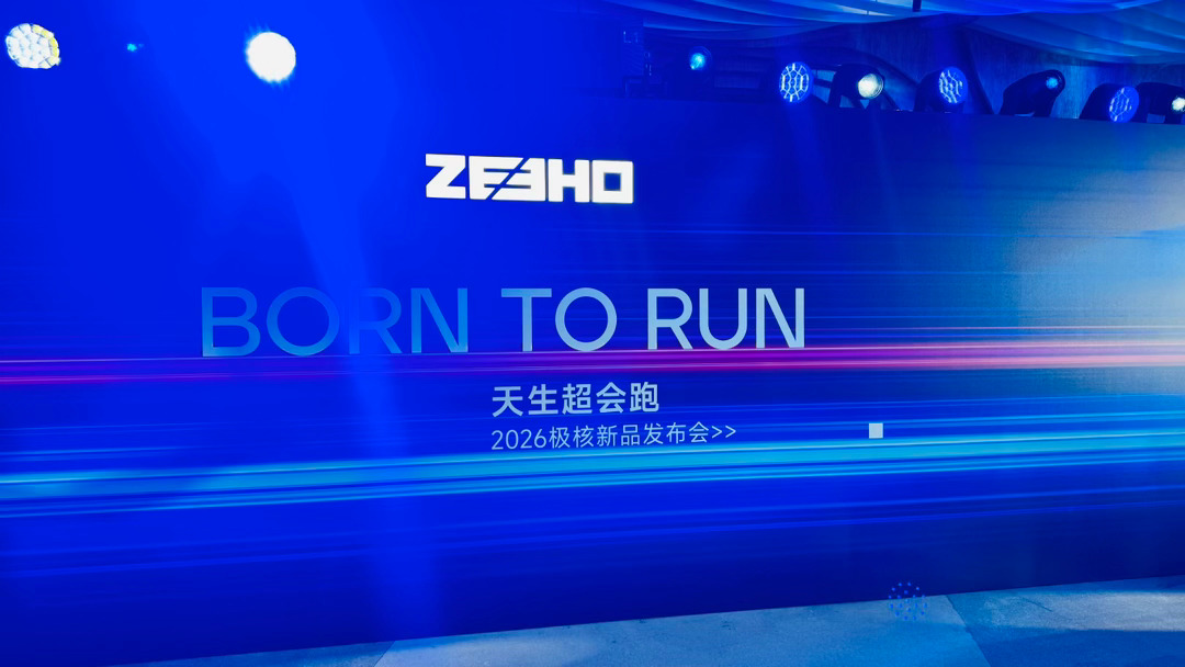 极核发布会现场和演唱会似的摩托车我与汽车的日常 杭州·杭州新天地太阳剧场