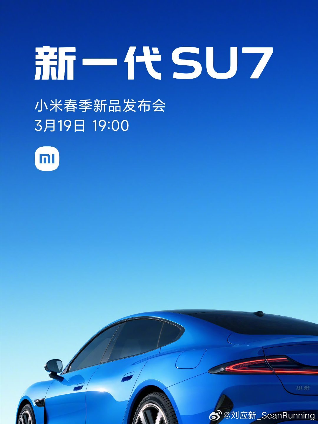 潜心打磨两年，新一代SU7又会给我们带来哪些期待呢？3月19日晚7点，现场见证