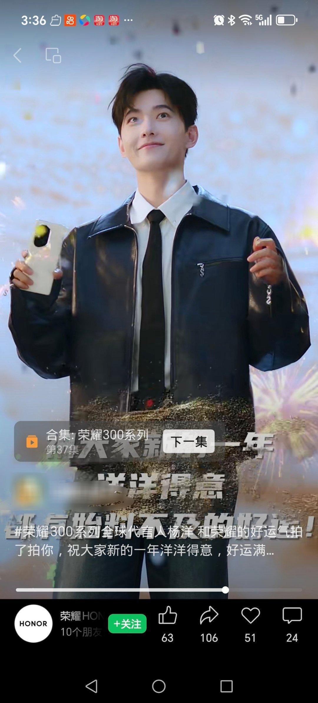 杨洋雨霖铃  杨洋凡人修仙传  2025 让我和荣耀的好运气拍拍你🎆✨ 