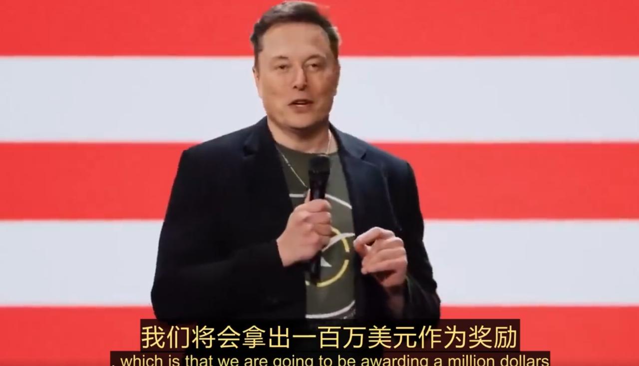 马斯克为特朗普拉票化身“财神”！

在最近的一场备受关注的听证会上，埃隆·马斯克