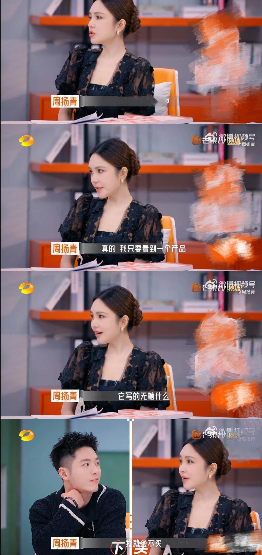 周扬青跟罗昊在一起的原因 两人都是事业型强者，门当户对的背景让彼此在生活和事业上