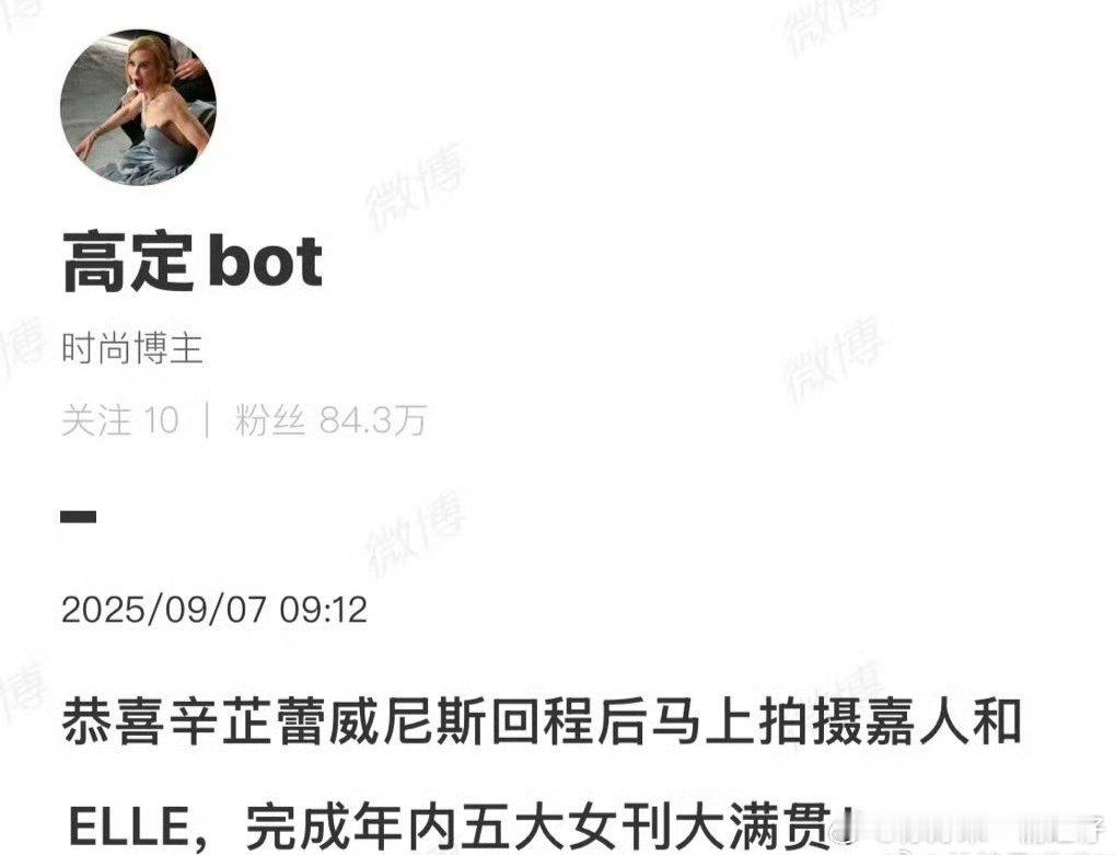 辛芷蕾回程后拍摄嘉人和elle辛芷蕾回程后将拍摄嘉人和elle 已经安排上了，呜