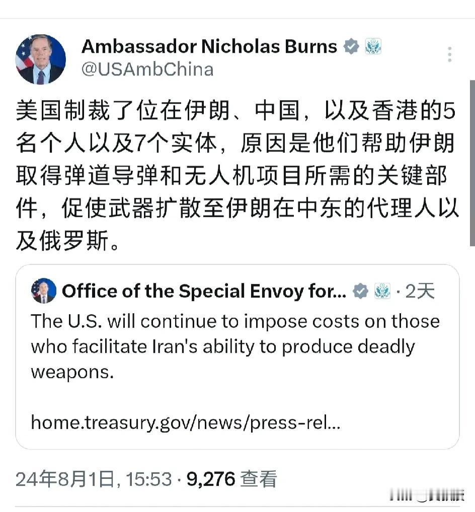 虽然美国🇺🇸驻华大使伯恩斯快退休了
但他针对中国从不停歇
伯恩斯发文说：“美