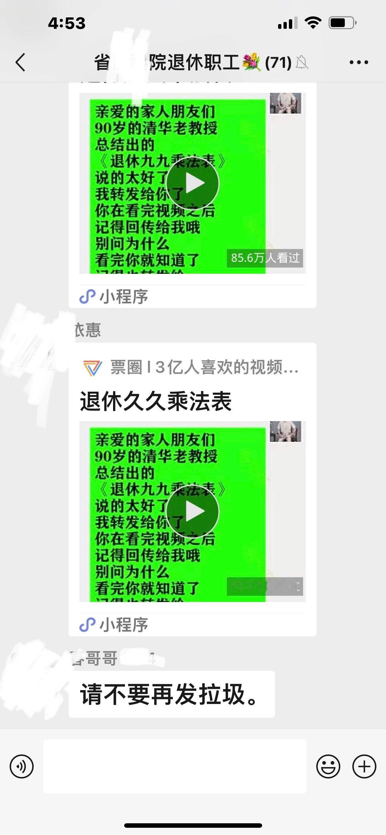 “人家为什么要听你的……”“看他们狗咬狗……”“呵呵呵🤭……”#60岁了# ​