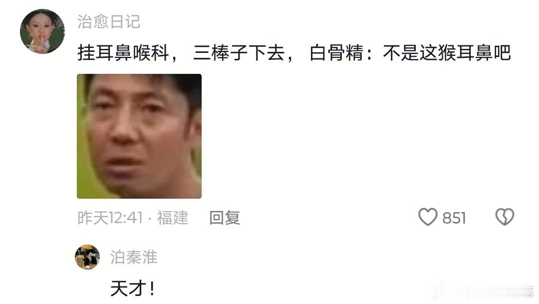 眼镜发明出来之前眼镜蛇叫什么生活笑料撞满怀我的幽默灵感片场