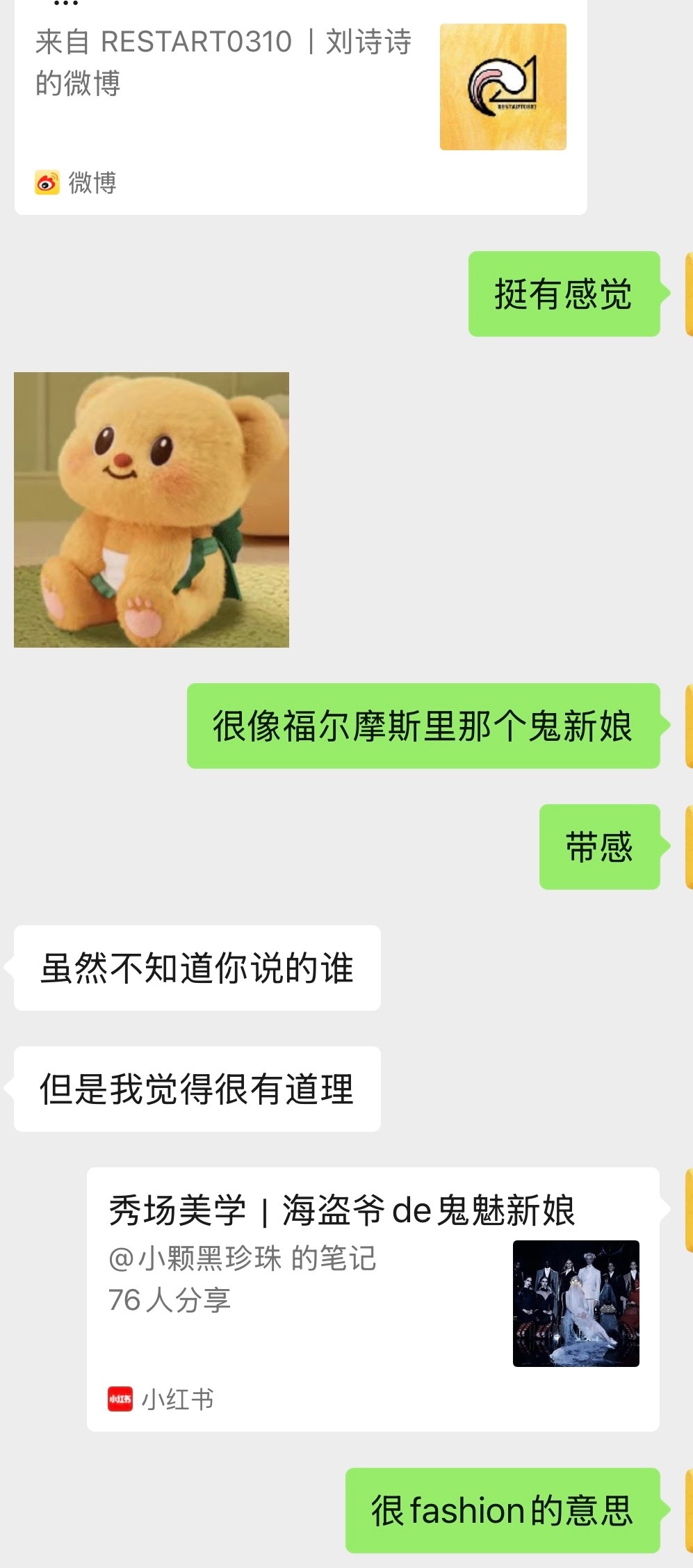 覆面纱，很有西方电影鬼新娘的感觉，很带感，很fashion 