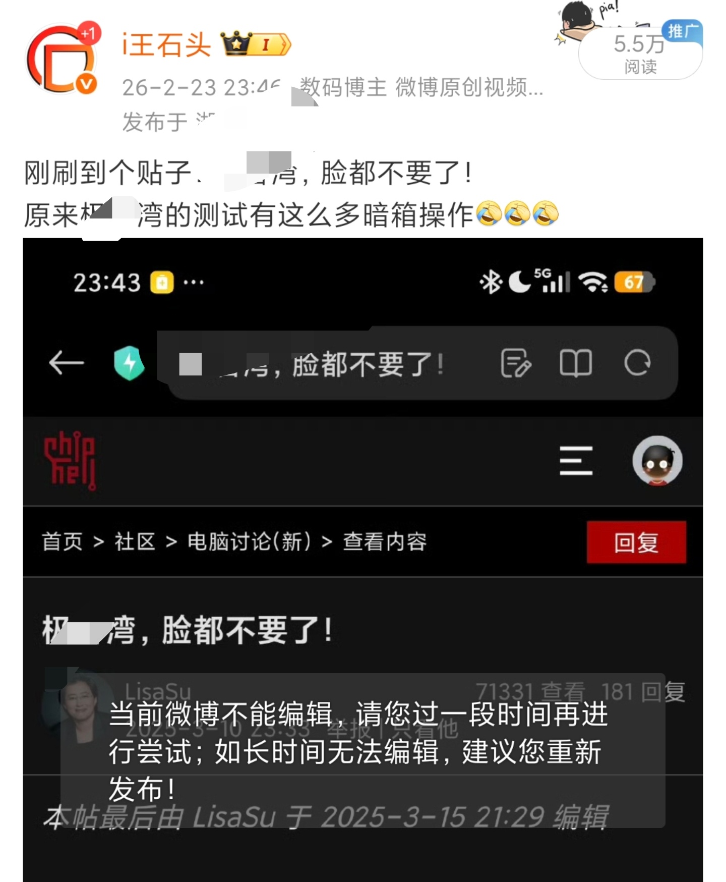 那三个字已经是违禁词了，后台没人投诉，但就是隐藏了