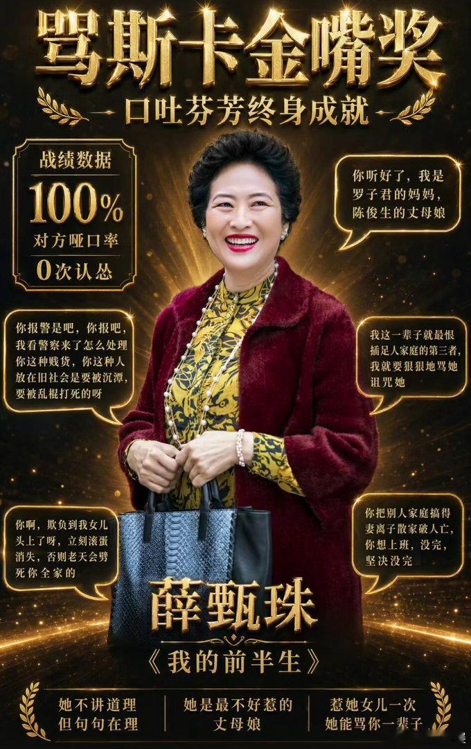 我的前半生 靳东无提名 老辈子神剧何时看都顶最近薛甄珠女士抓小三那个片段突然在各
