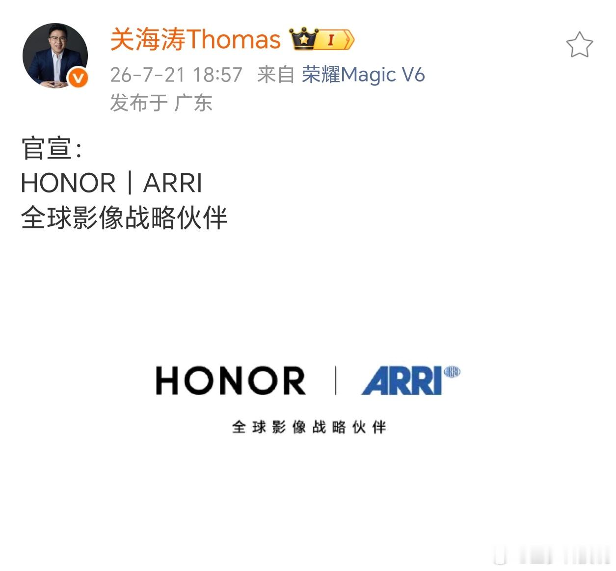 终于官宣了，荣耀和阿莱真的走到一起了。ARRI 啥来头？《阿凡达》《沙丘》那些好