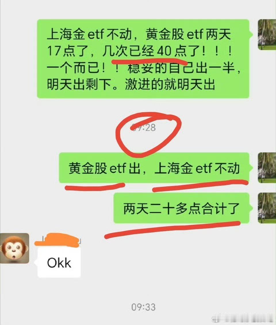 徒弟这个黄金股etf卖的如何？？两天16点到手！！！！三四次42点啊！！！金价关