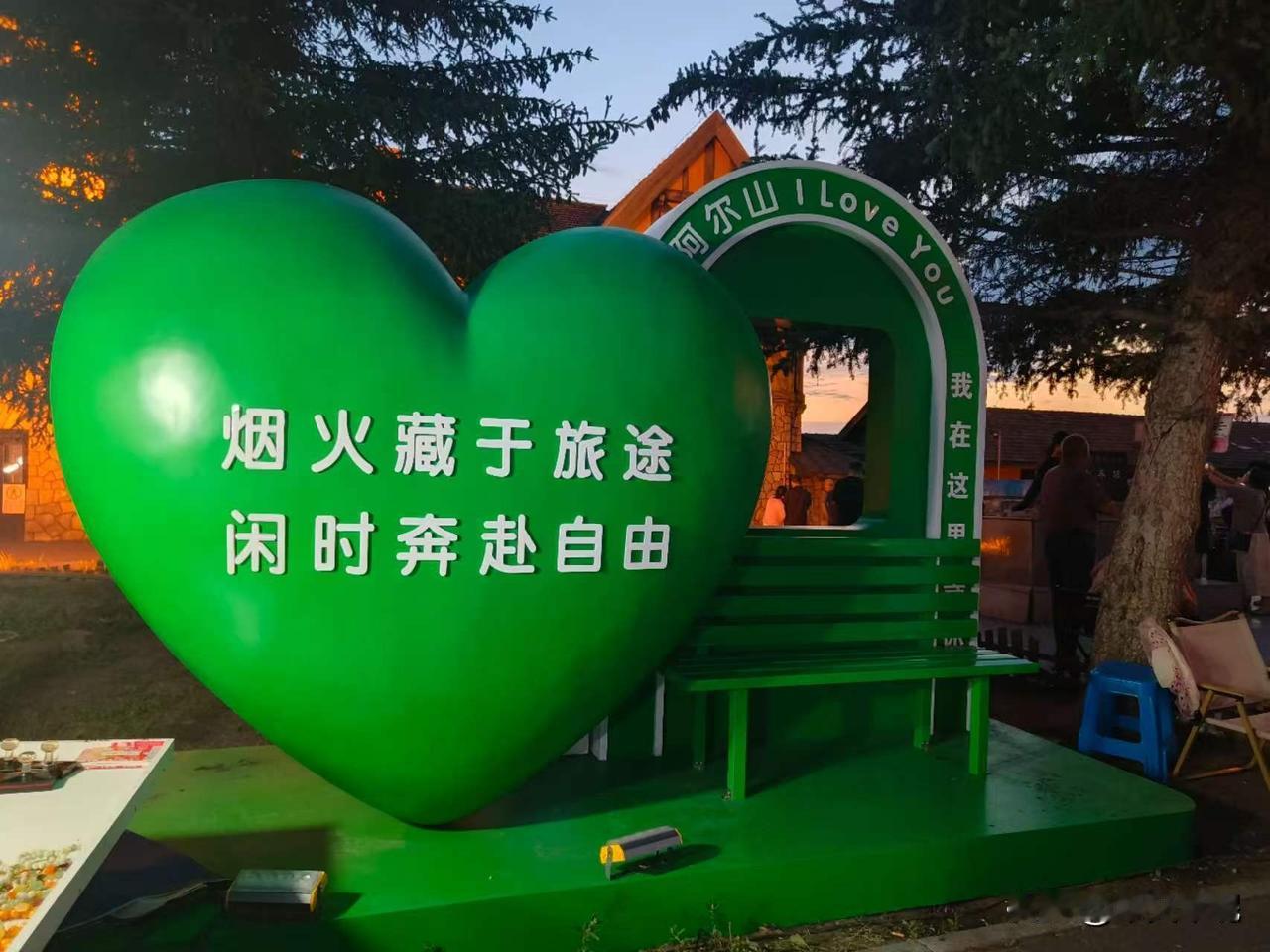 烟火藏于旅途，闲时奔赴自由。阿尔山火车站，我在这里等你。大巴的身后，是特别明亮的
