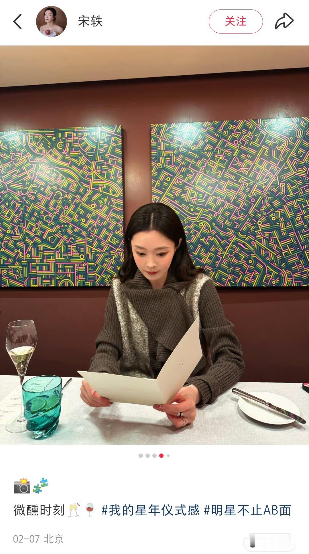 白敬亭宋轶打卡了同一家餐厅。 