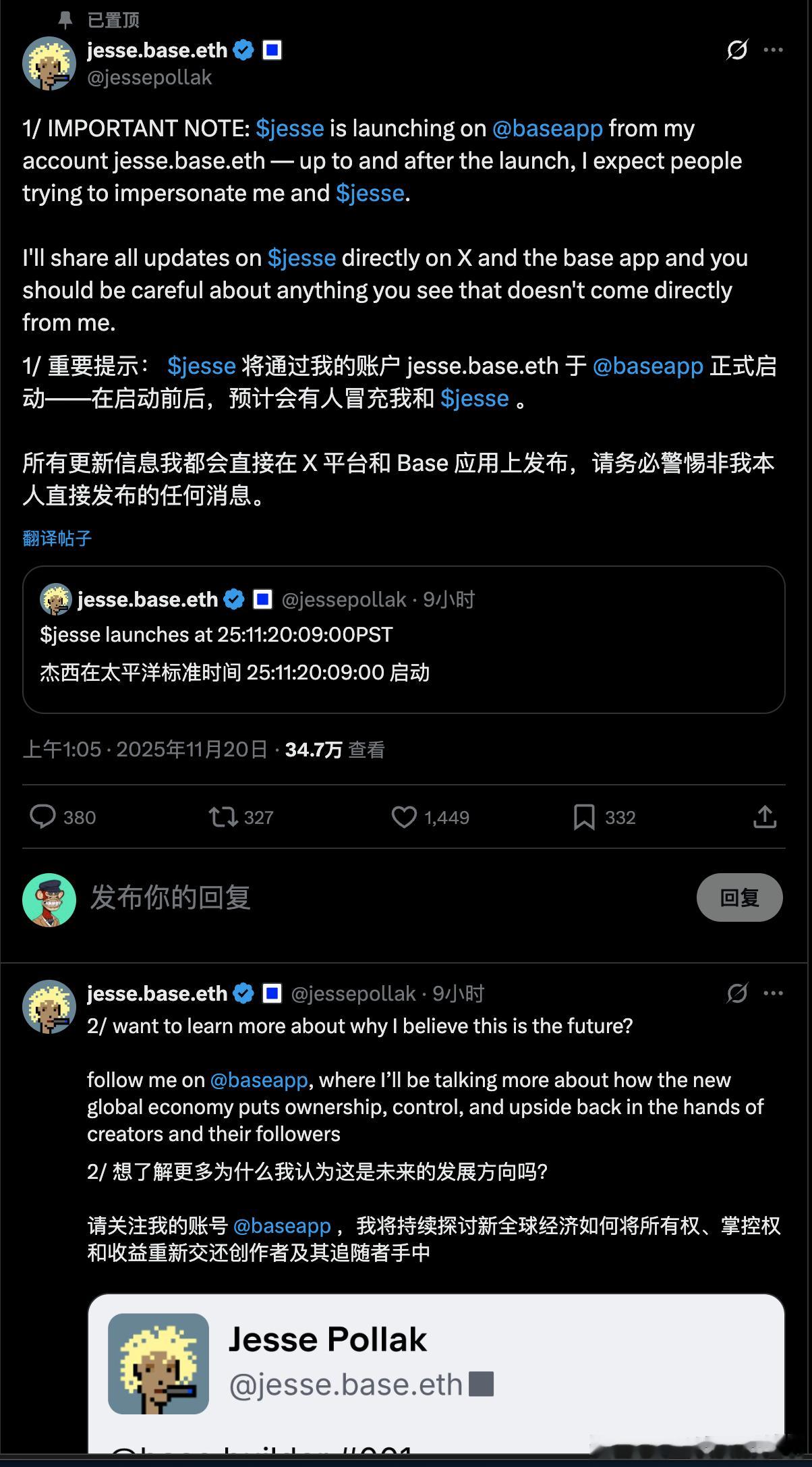 base创始人准备发币 