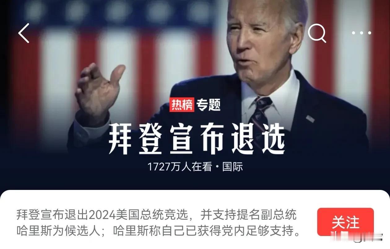 说实话，拜登几项政策（如利用乌克兰消耗普金，亚太战略遏制中国，搞大基建等等）是有