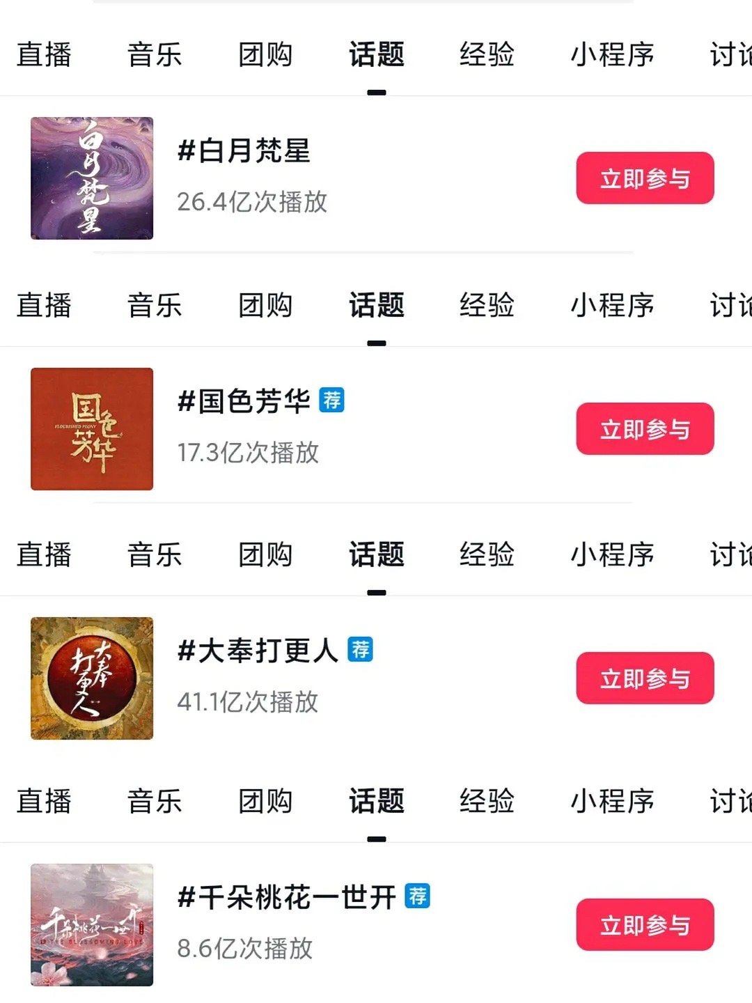 🥝真是没💰了，白月还有24小时就播了，抖还没开始推流 