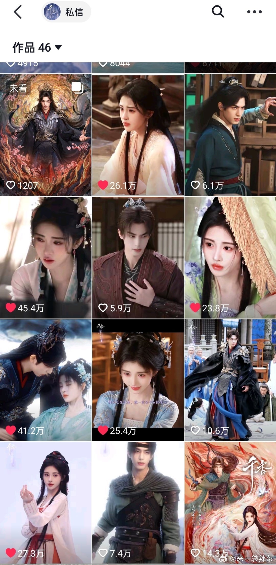 从千香🫘点赞来看，下沉市场声量都靠鞠婧祎了，宋威龙家一点都不给力