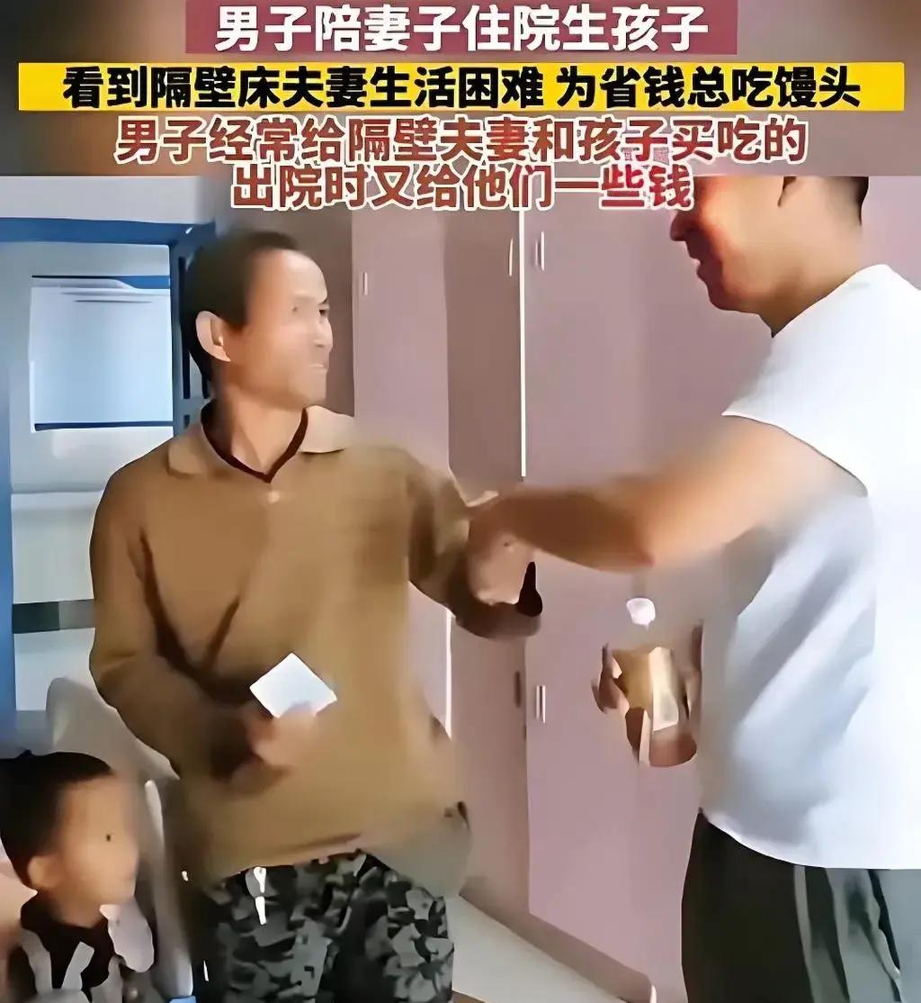 泪目！贵州，一名男子陪伴妻子分娩时，发现隔壁病床上的一对夫妇生活艰难，孩子没穿裤