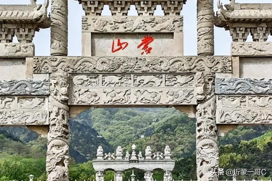 今天3月17日准备去蒙山，爬蒙山就要看自己的体力如何了，没有体力是爬不上去的，也