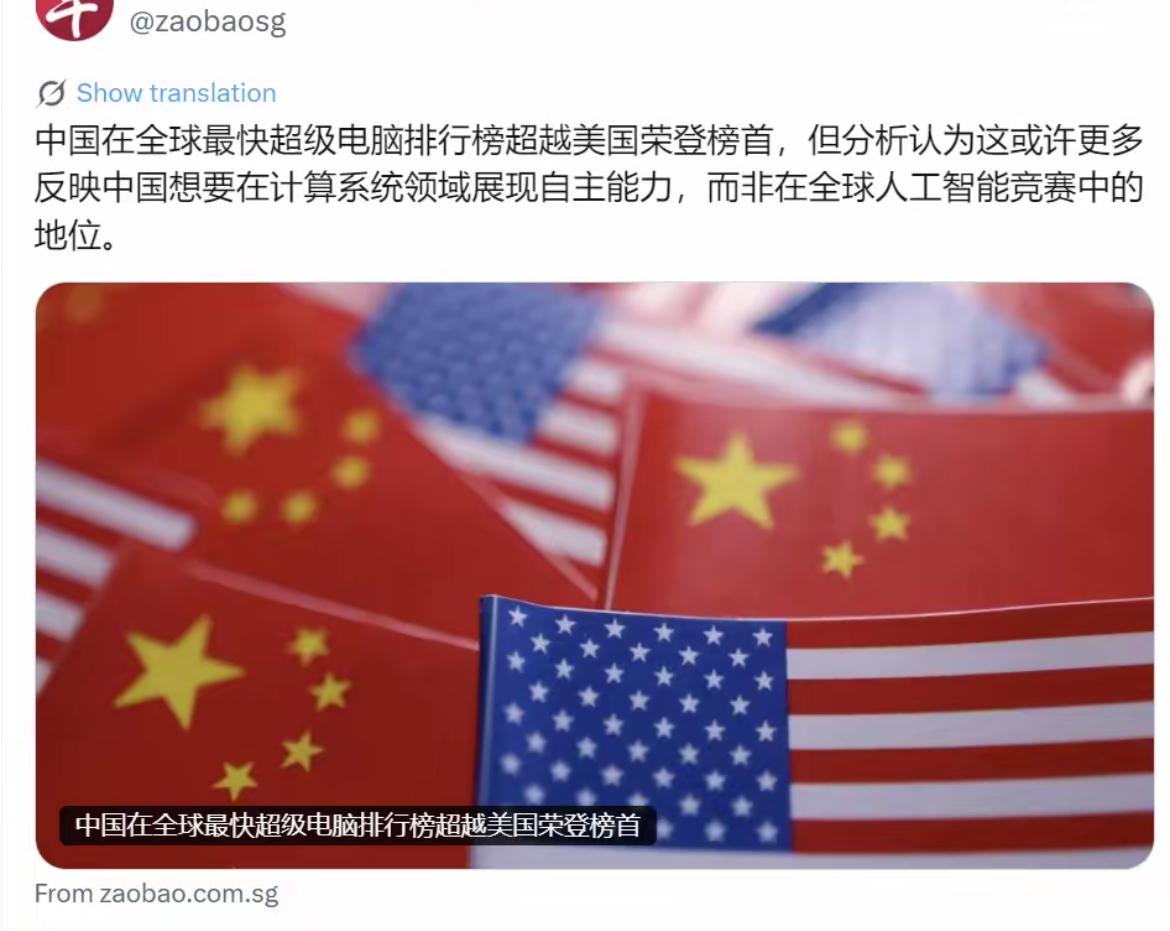 联合早报昨晚（6月23日晚）报道：“中国在全球最快超级电脑排行榜超越美国荣登榜首
