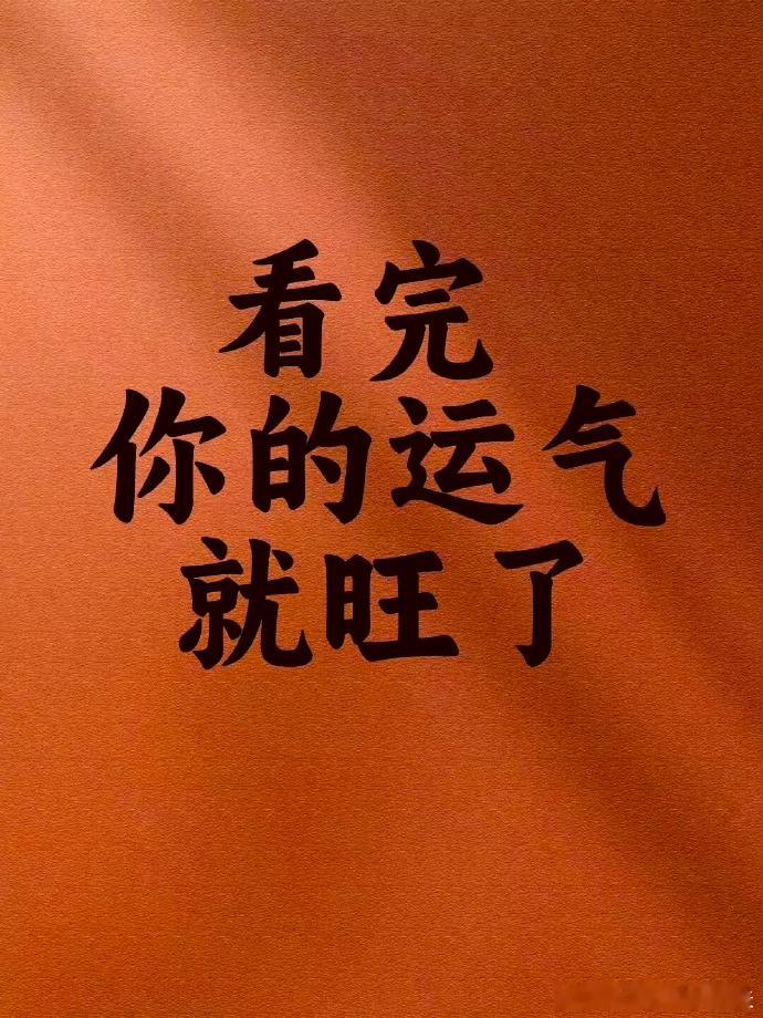 把该做的事做好，把该走的路走稳，保持耐心，静待花开！早安！