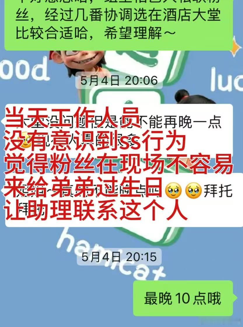 刘骏后援会辟谣刘骏后援会最新辟谣刘骏后援会最新辟谣，可以，可以可以 ​​​