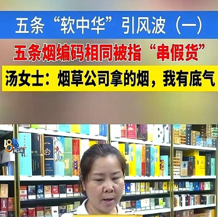 浙江杭州，同行花4680元买走9条软中华，回家后却发现其中5条烟的编码竟一模一样