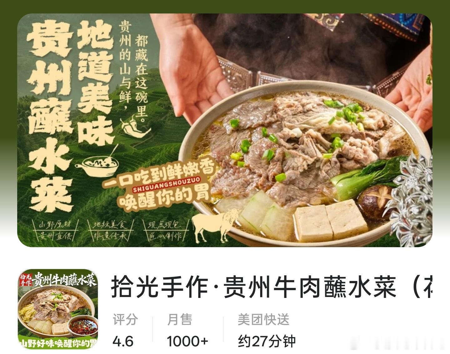 贵州蘸水初体验，讲几点主观感受：做法上其实很简单，你可以理解为是食材白灼，然后配