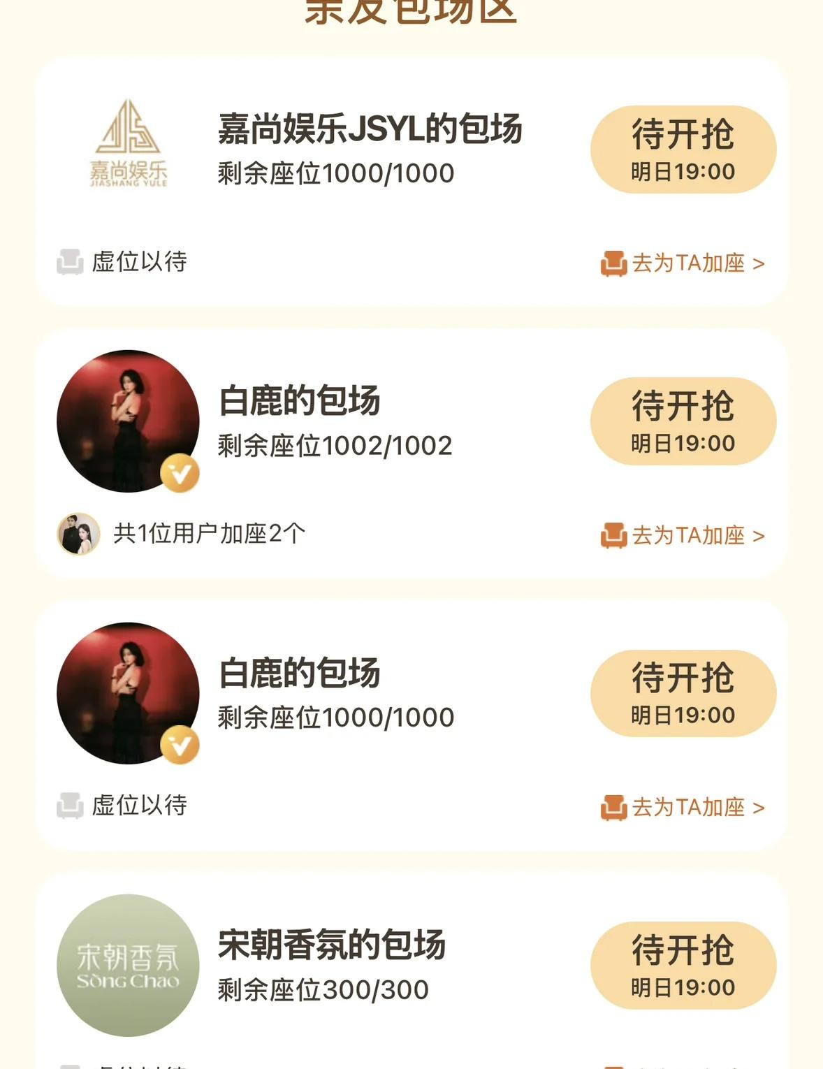 瑞思白
给别人都是角色包场…给他永远是本鹿…是本人… 就是像他包场永远有特别的数
