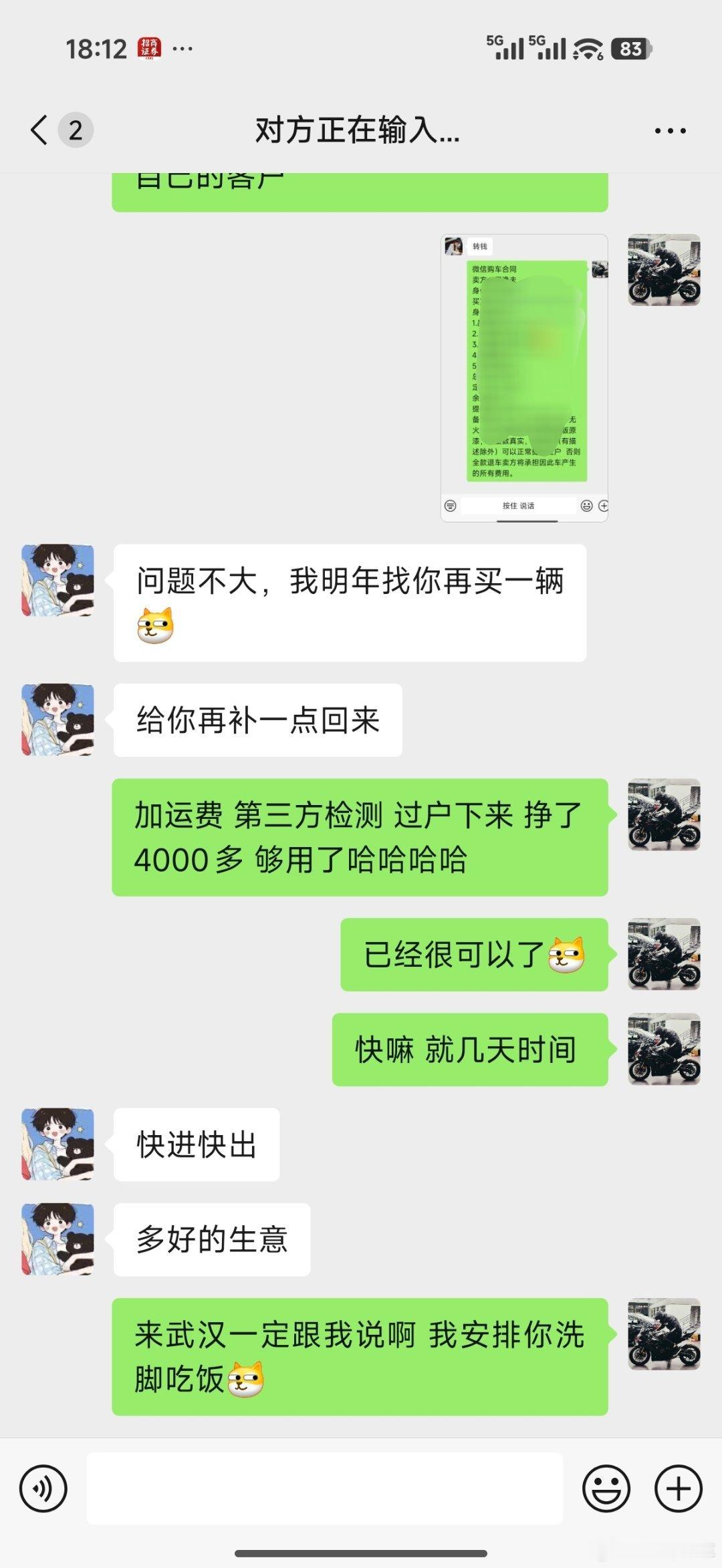 继续卖车 坦克300已售  几天时间还挺快的 就图一个快进快出  就是利润微薄哈