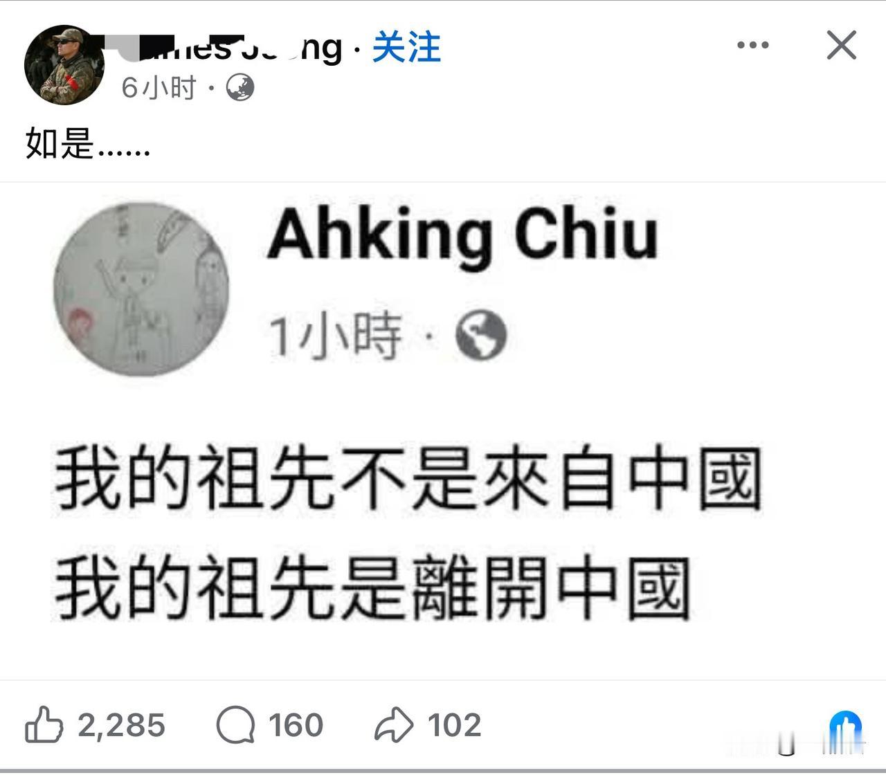 看看，这就是岛上难波万有部分人的心态。数典忘祖，民族败类也。一旦，我们统一了，得