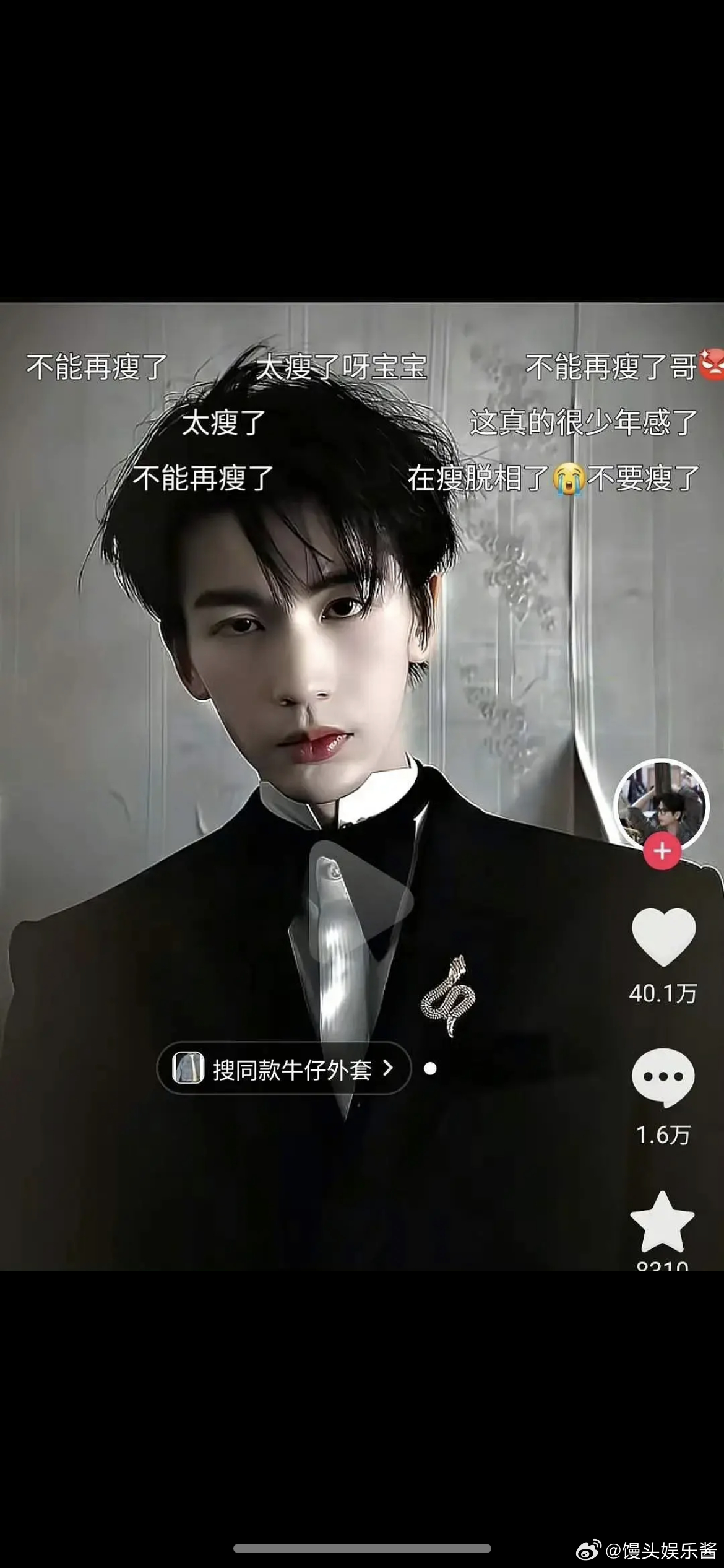 张凌赫的眼睛一大一小这么明显吗？ 