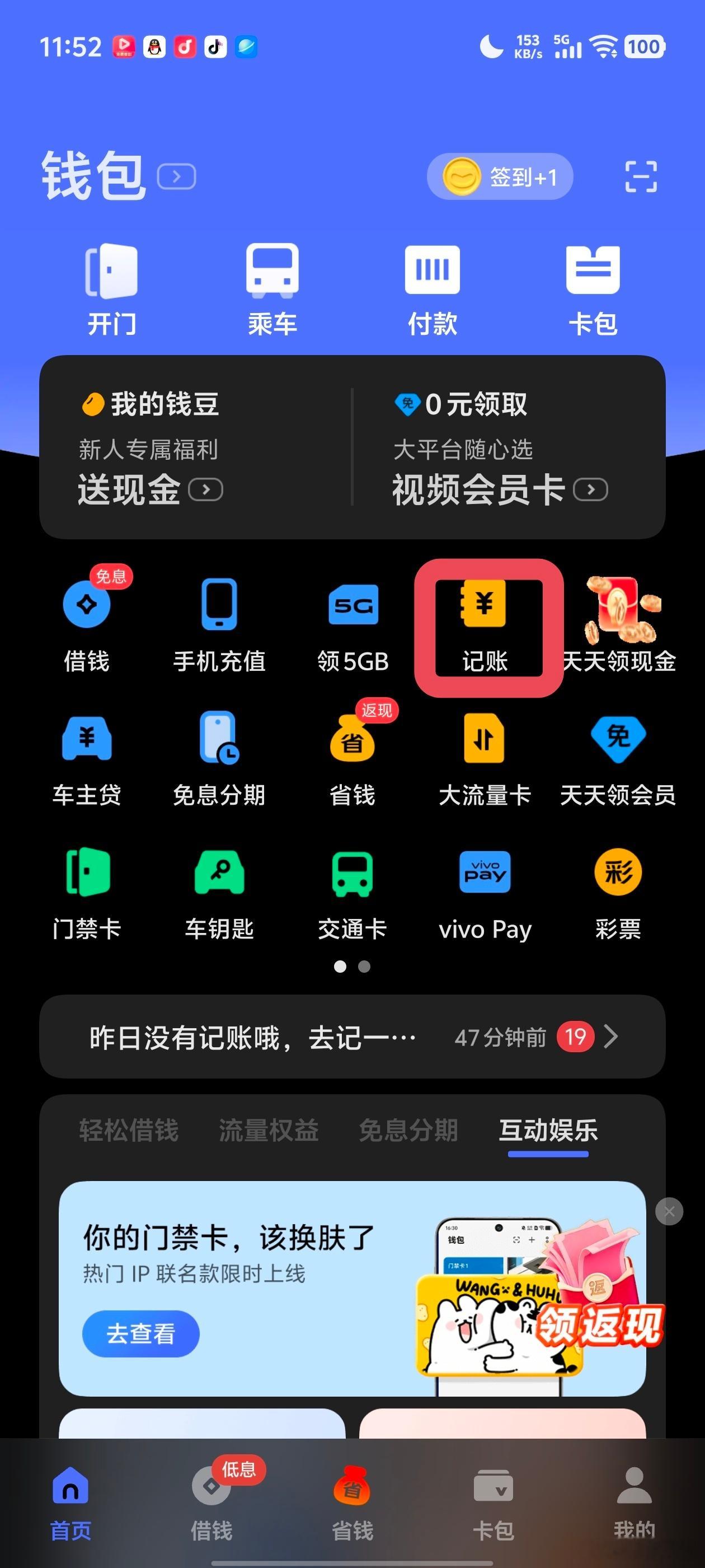 月光族救星✨iqoo z11 自动记账功能太省心每次月底都不知道钱花去哪了？微信