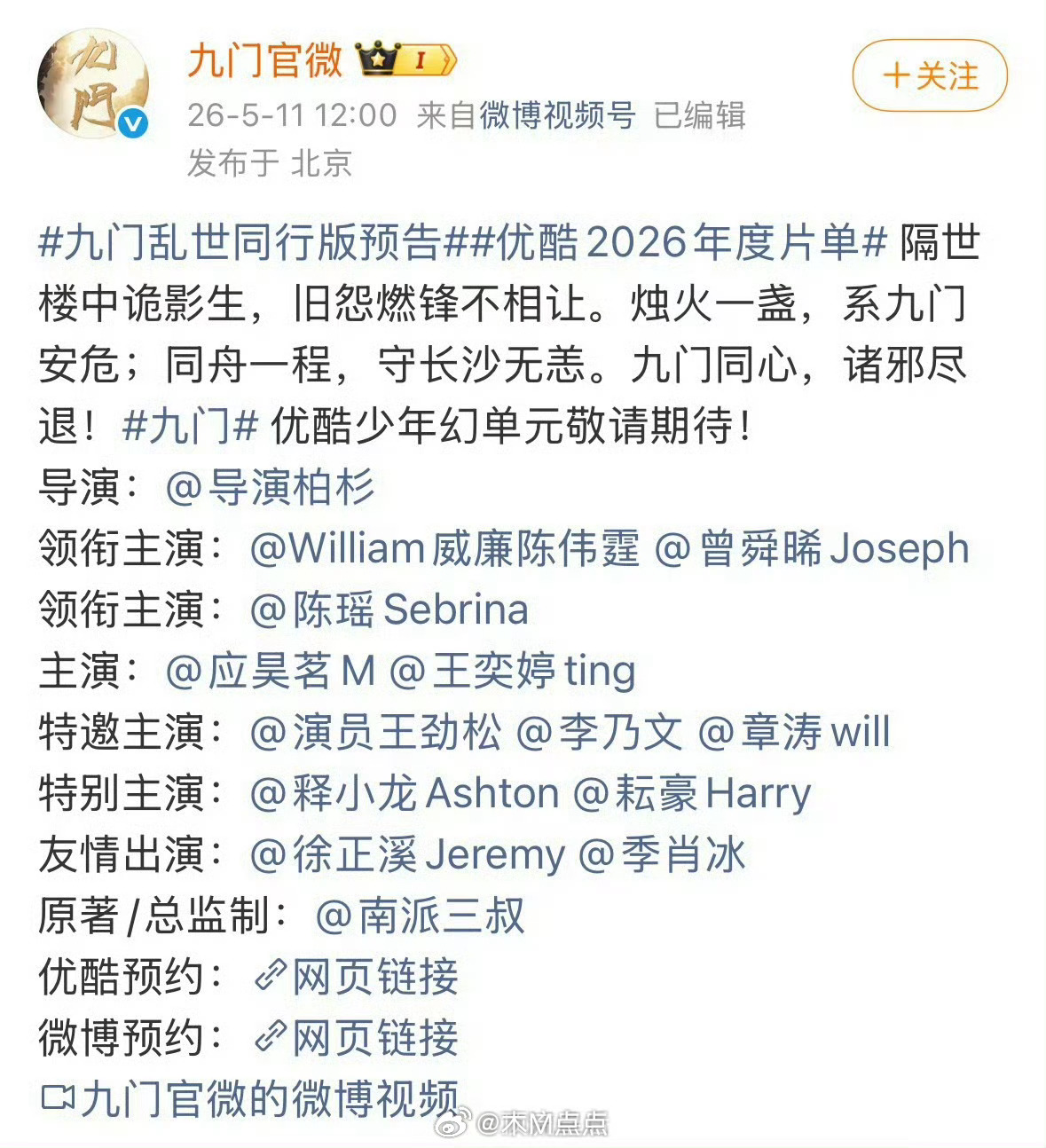 原来从老九门到九门，大男主和双男主争议一直都有啊。 