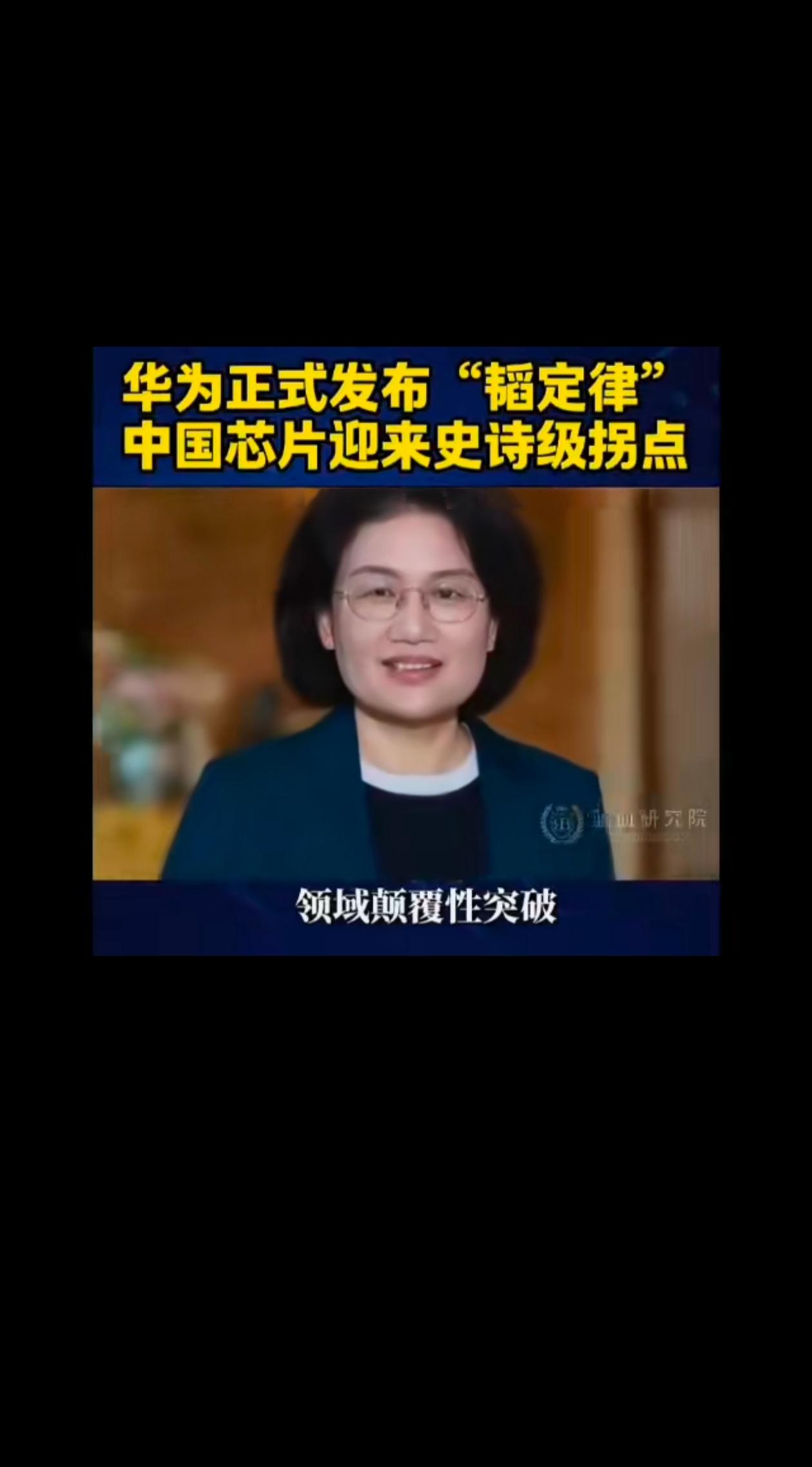 太牛了，华为成功了！

面对美国多年的芯片技术封锁与设备围堵，华为彻底打破行业桎