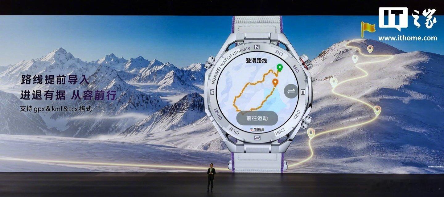 华为迪桑特联名手表售价6999元 喜欢玩雪峰探险的朋友，可以借助这块手表记录全程