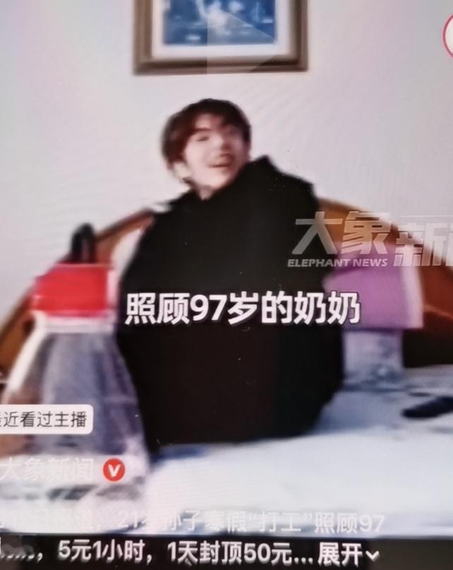 2月12日，浙江宁波，21岁孙子寒假照顾97岁奶奶，5元1小时，1天封顶50元