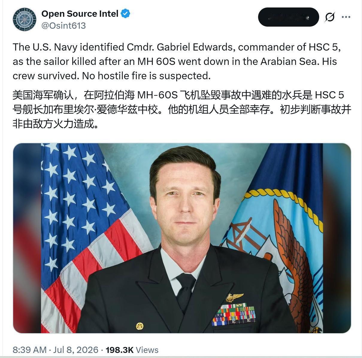 美国海军确认，在阿拉伯海 MH-60S 飞机坠毁事故中遇难的水兵是 HSC 5 