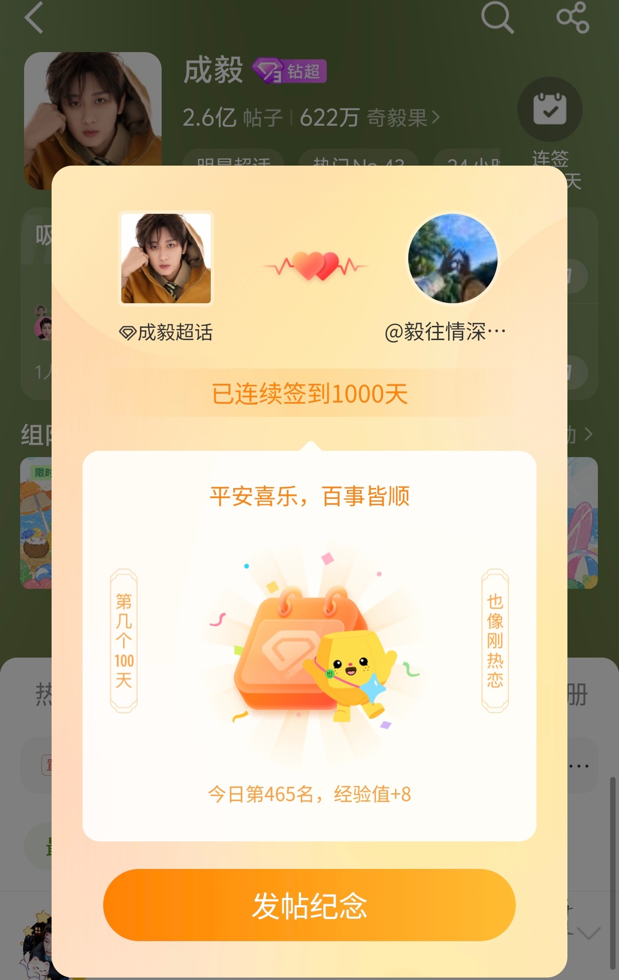 1000天的纪念！我们慢慢走向下一个1000天！ 