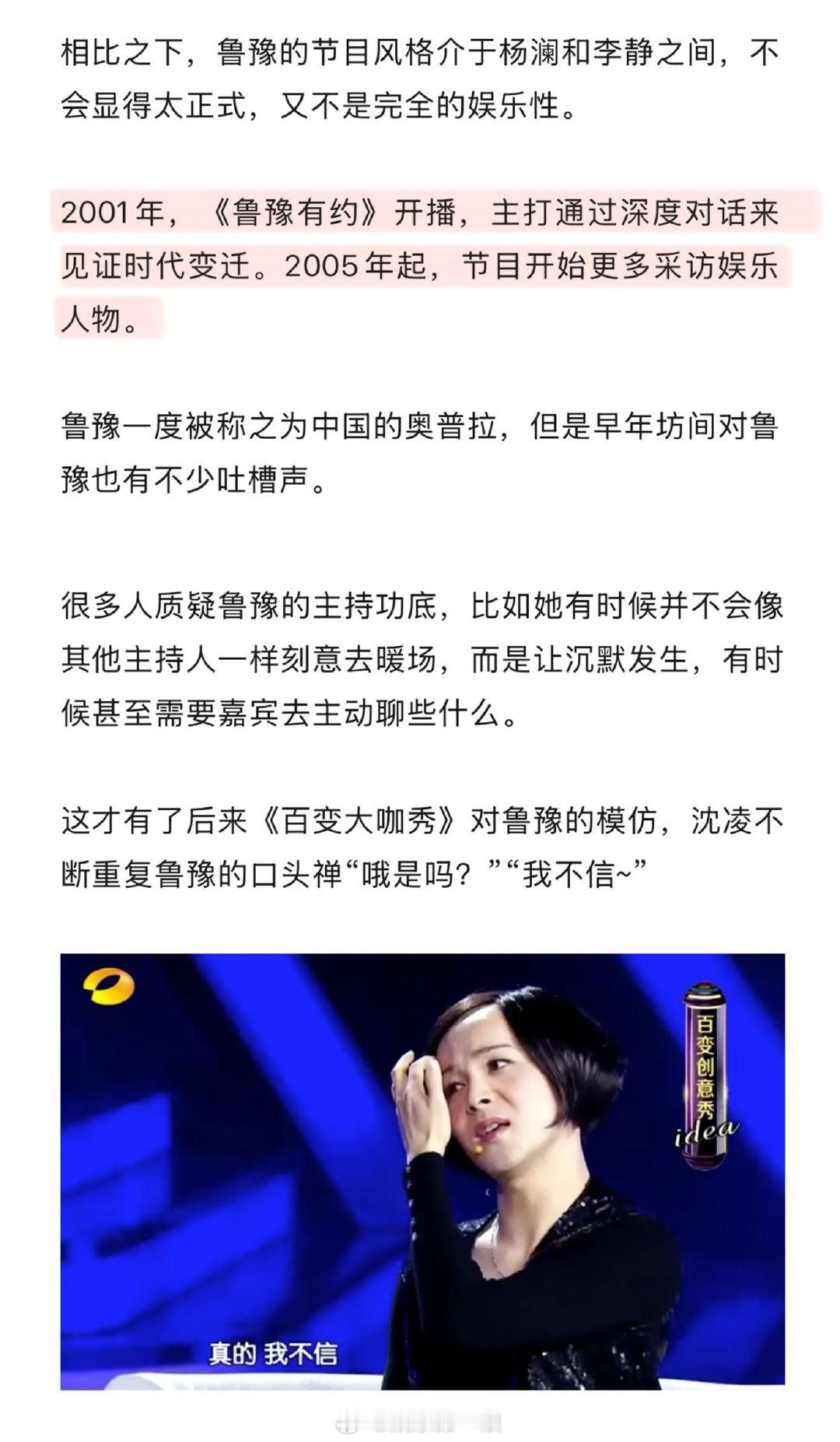 鲁豫早年虽因“不刻意暖场”“口头禅出圈”遭吐槽，但重看才知其提问巧思——采访章子