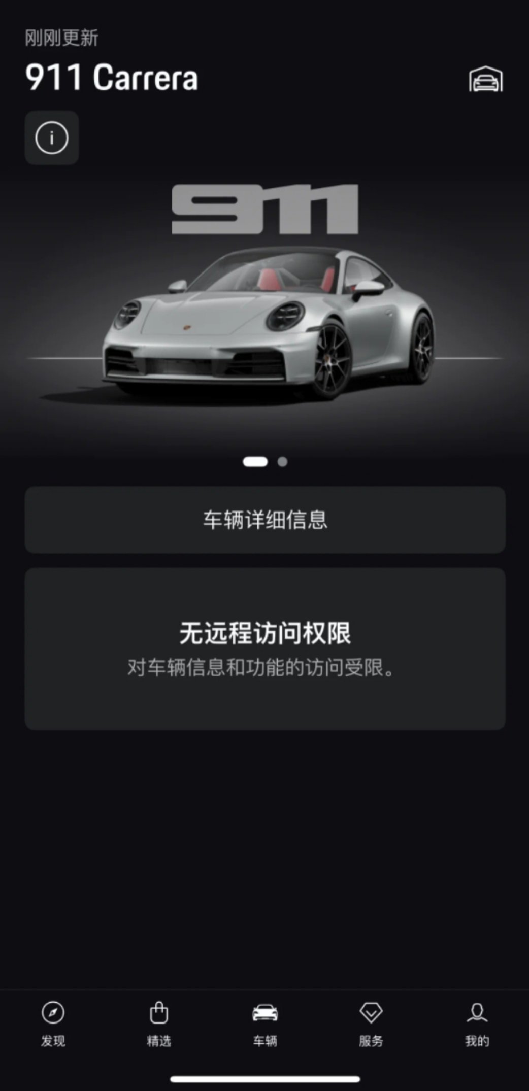 买保时捷，赠送高达68元的B站季度会员。    