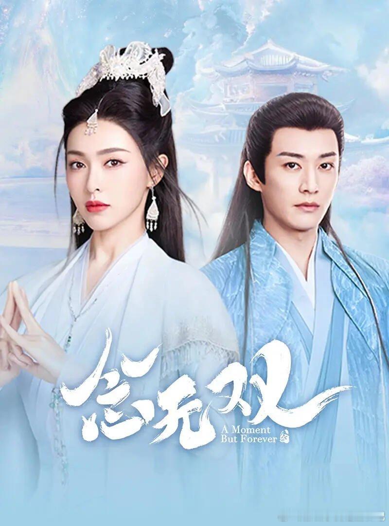 谁懂本命剧集的含金量从开年磕到跨年根本停不下来！白月梵星反转封神，北上烟火气暖心