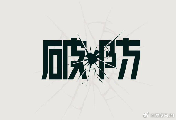 来来来，好久没做填空题了：目前卖的最火的是____手机？让____最破防？ 