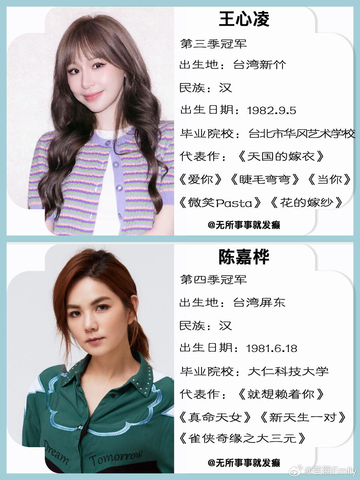 乘风破浪的姐姐过往总冠军～宁静、那英、王心凌、陈嘉桦、陈昊宇、叶童感觉浪姐7季会