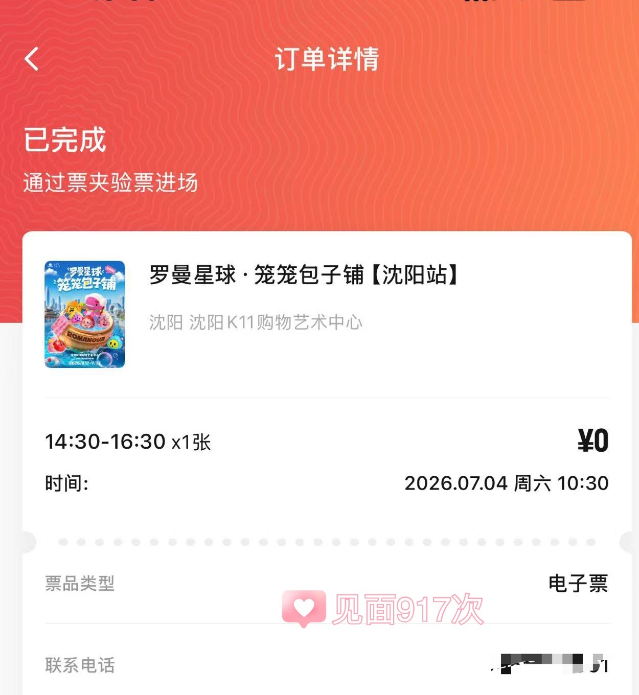 谢谢爸爸