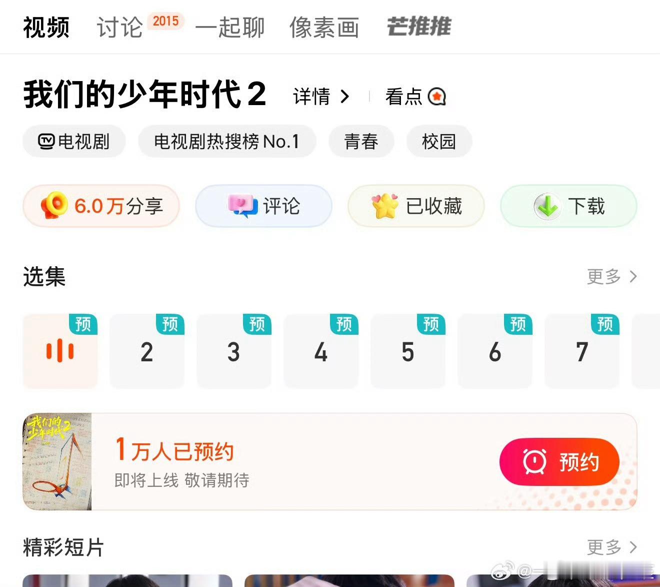 TF四代1班的我们的少年时代2刚杀青就开启预约了，期待谁？ 