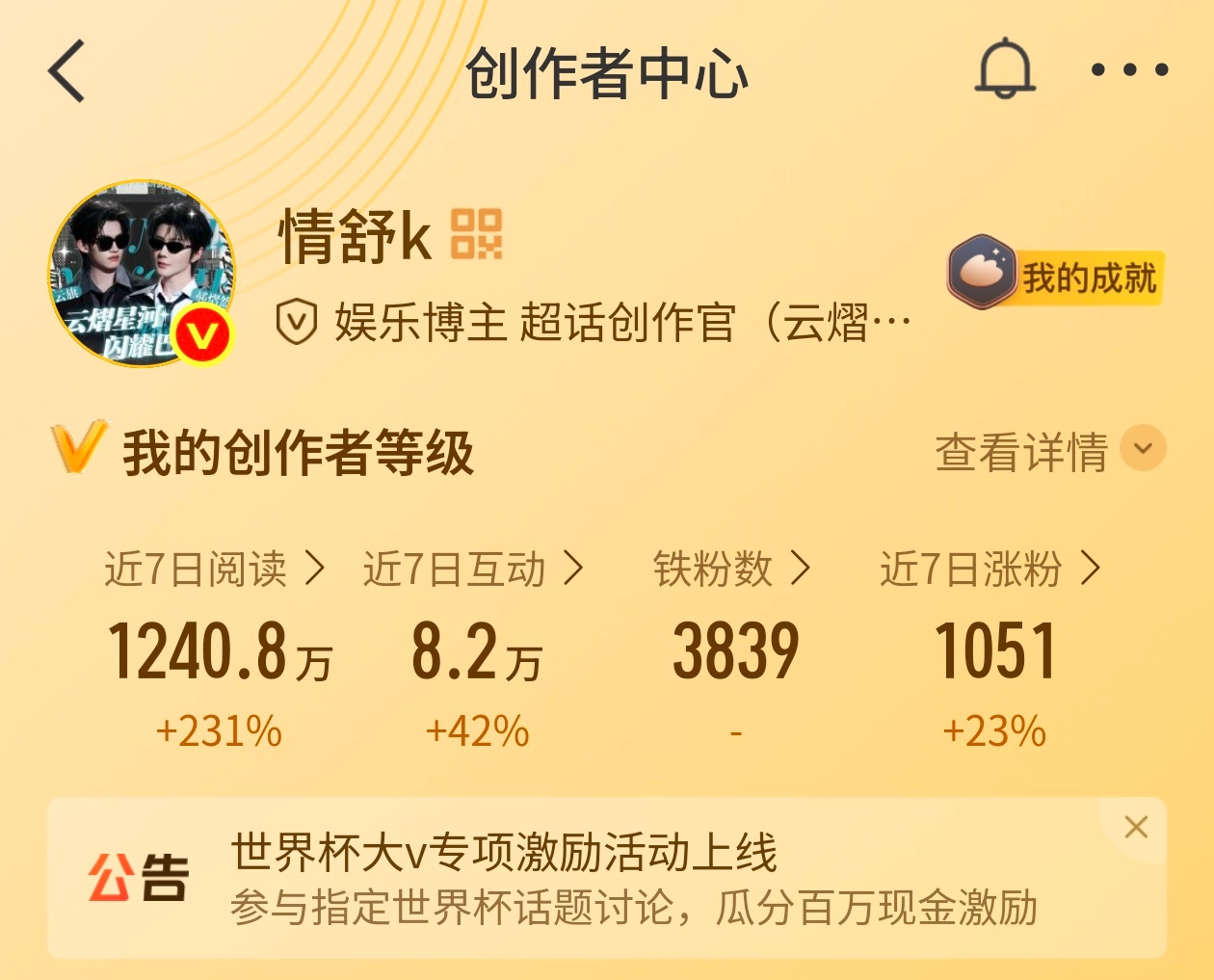 都是网友叫我一声宝宝怎么了 来动动 