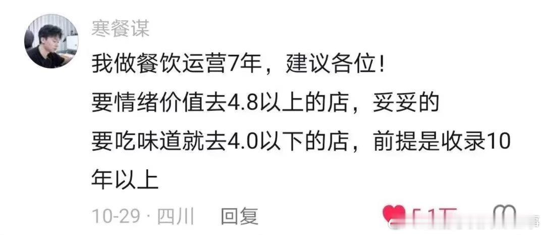 原来这样能找到好吃的饭店[思考] ​​​